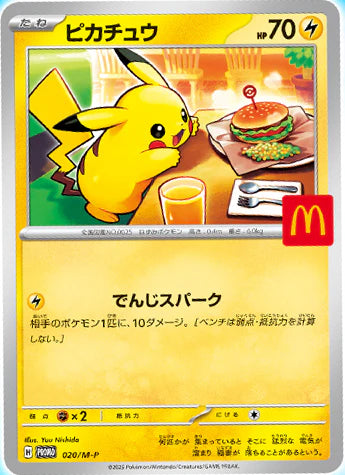 Pikachu 020/M-P McDonald's Promo Pokemon Card 2025 Japanese