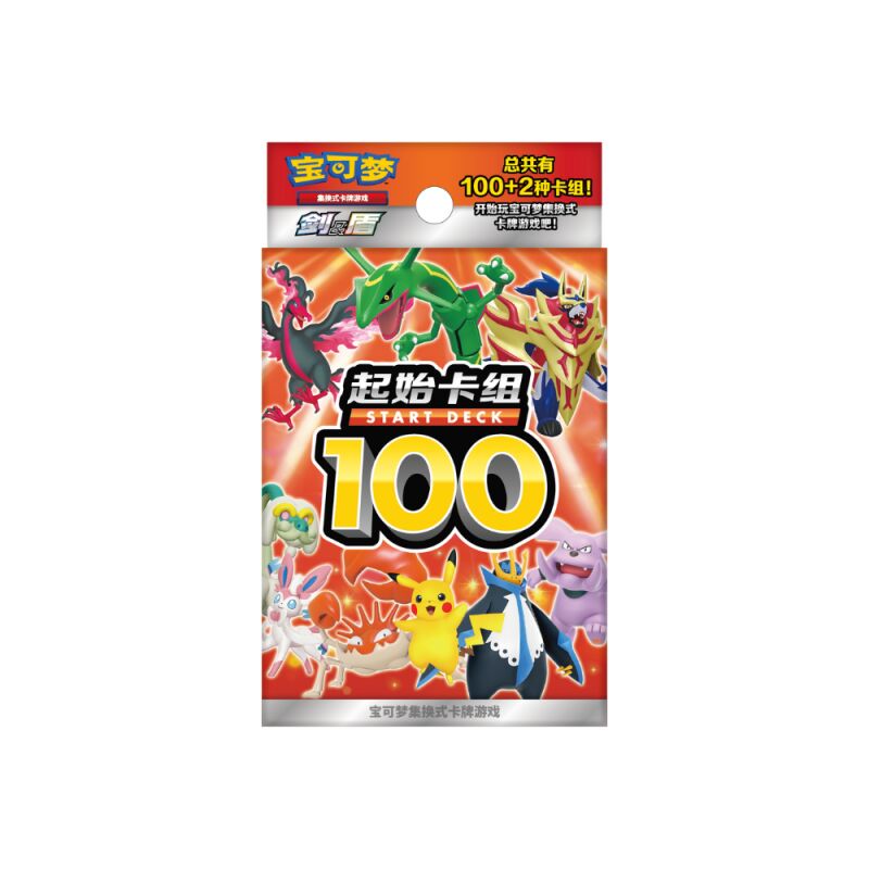 Pokemon TCG: 100 Starter Deck 2025 (Chinese) One Stop Poke Shop Pokemon TCG: 100 Starter Deck 2025 (Chinese) One Stop Poke Shop