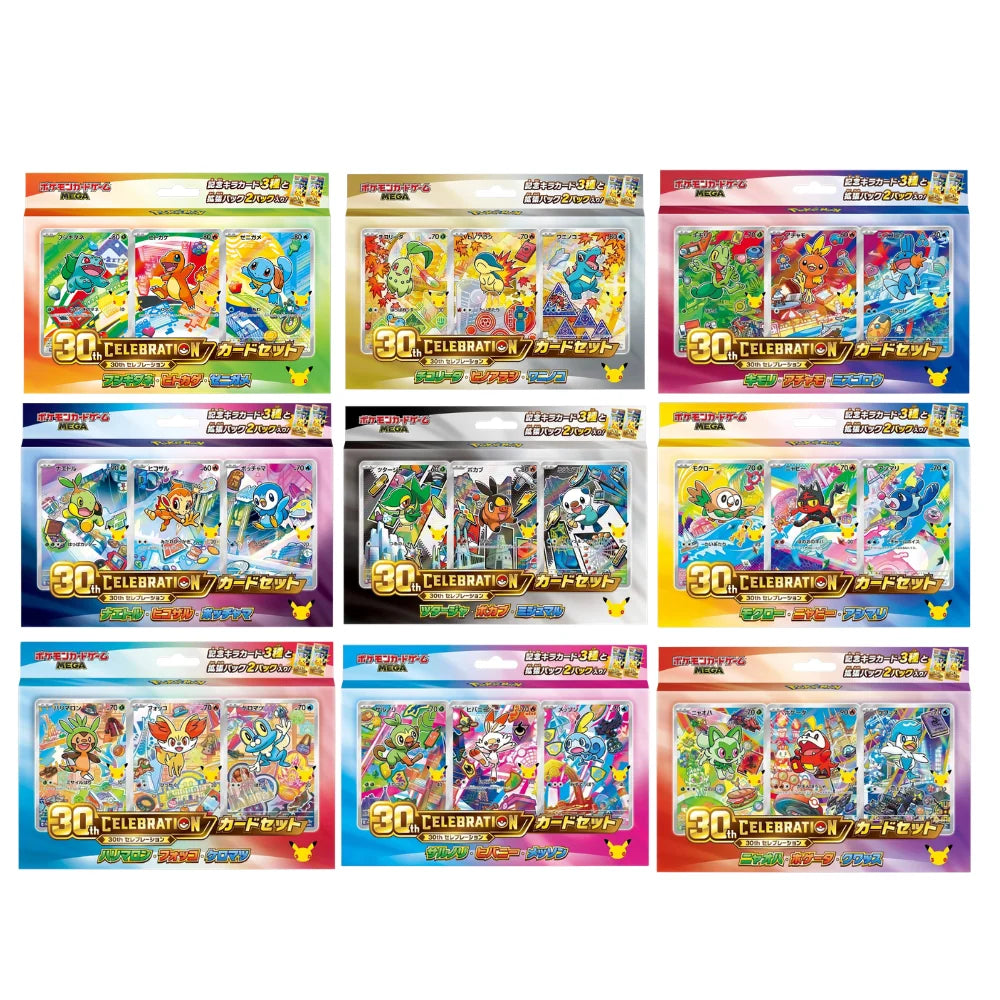 Pokemon TCG 30th Celebration First Partners Card Set - 9 Bundle Set (Japanese)