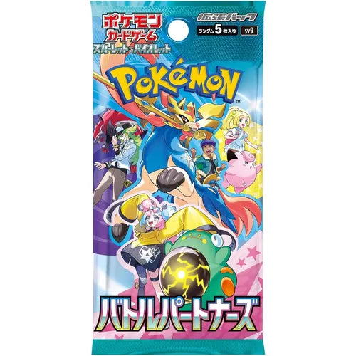 Pokemon TCG - Japanese - SV9 Battle Partner Booster Pack