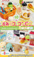 [Re-Ment] Sumikko Gurashi: Sumikko Convenience Store Blind Box - Assorted - Single Box