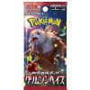 Pokemon TCG - Japanese - SV5A Crimson Haze Booster Box