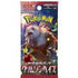Pokemon TCG - Japanese - SV5A Crimson Haze Booster Box
