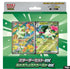 Pokemon Sprigatito & Meowscarada ex Mega Starter Set ex [Japanese] TCG