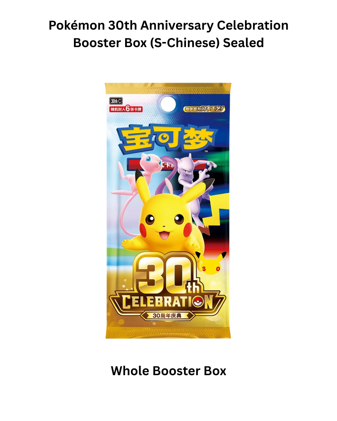 PRE ORDER Pokemon TCG: 30th Celebration Booster Box 30thC (S-Chinese)