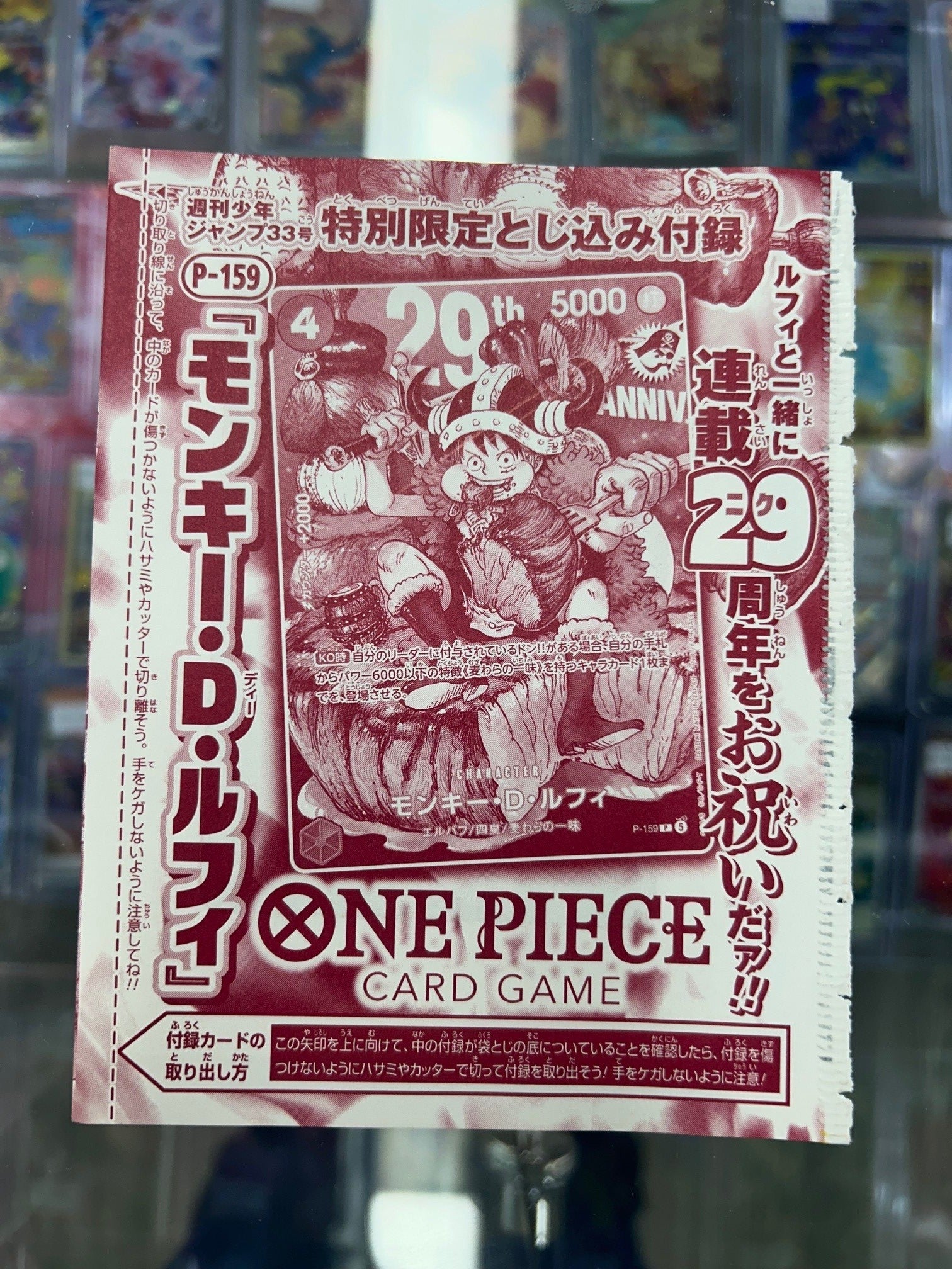 One Piece - Monkey D. Luffy 29th Anniversary - Promo Card - Shonen Jump (sealed)