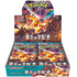 Pokemon TCG - Japanese - SV3 Ruler of the Black Flame Booster Box