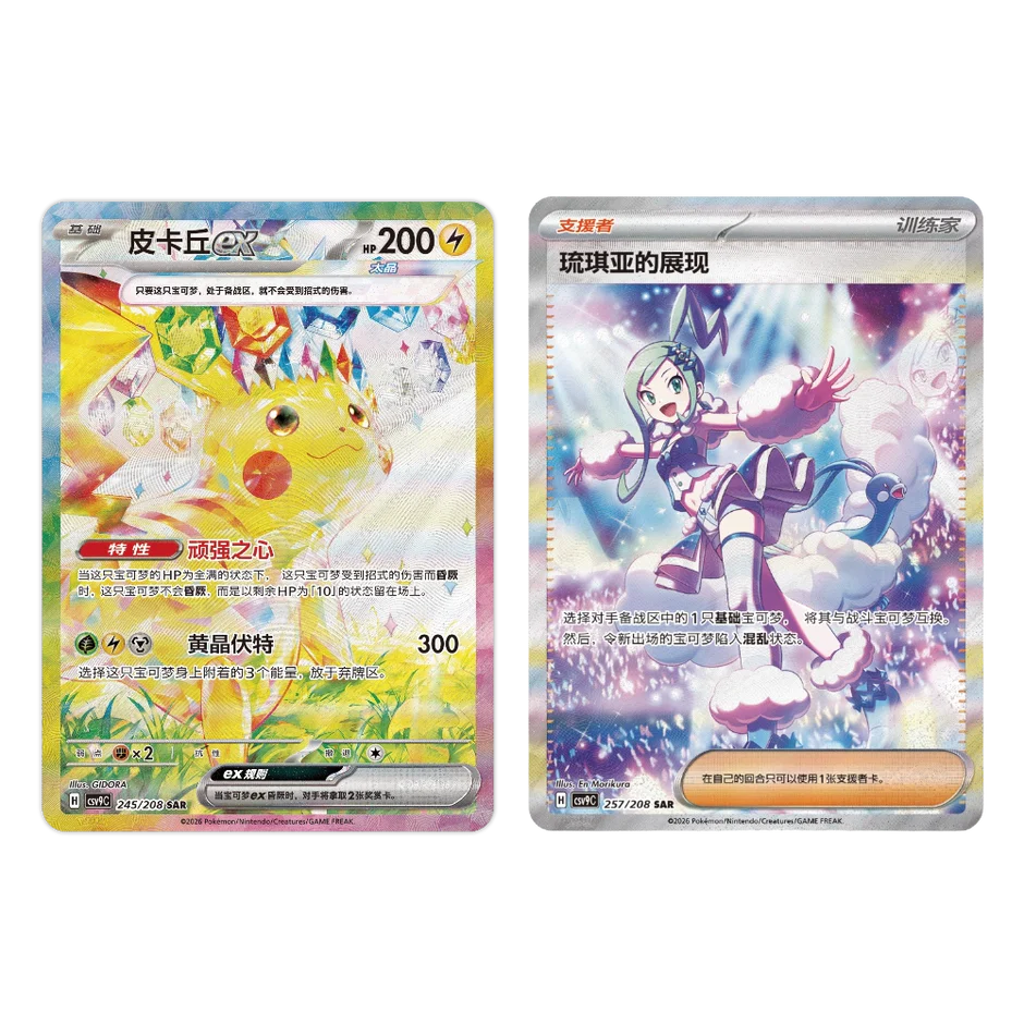 Pokemon TCG: Starry Crystal Jumbo Booster Box [CSV9C] - Chinese