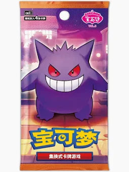 Pokemon TCG - Chinese: Gem Pack Vol 3 Booster Pack [CBB3C] (SINGLE PACK)