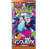 Pokemon TCG - Japanese - M2 Inferno X Booster Pack