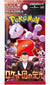Pokemon TCG - Japanese - SV10 Glory of Team Rocket Booster Pack