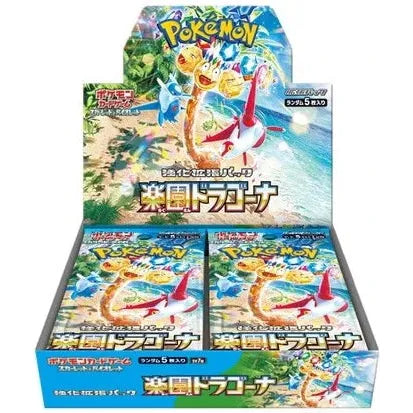 Pokemon TCG - Japanese - SV7a Paradise Dragona