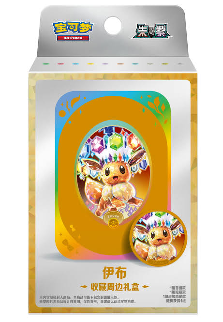 Pokemon TCG: CSV9.5C Grand Gathering Mini Tin Gift - Eevee