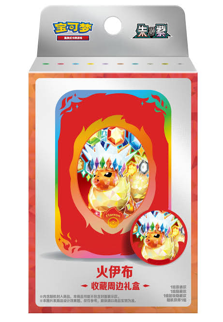 Pokemon TCG: CSV9.5C Grand Gathering Mini Tin Gift - Flareon