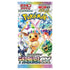 Pokemon TCG - Japanese - SV8a Terestal Festival Booster Pack