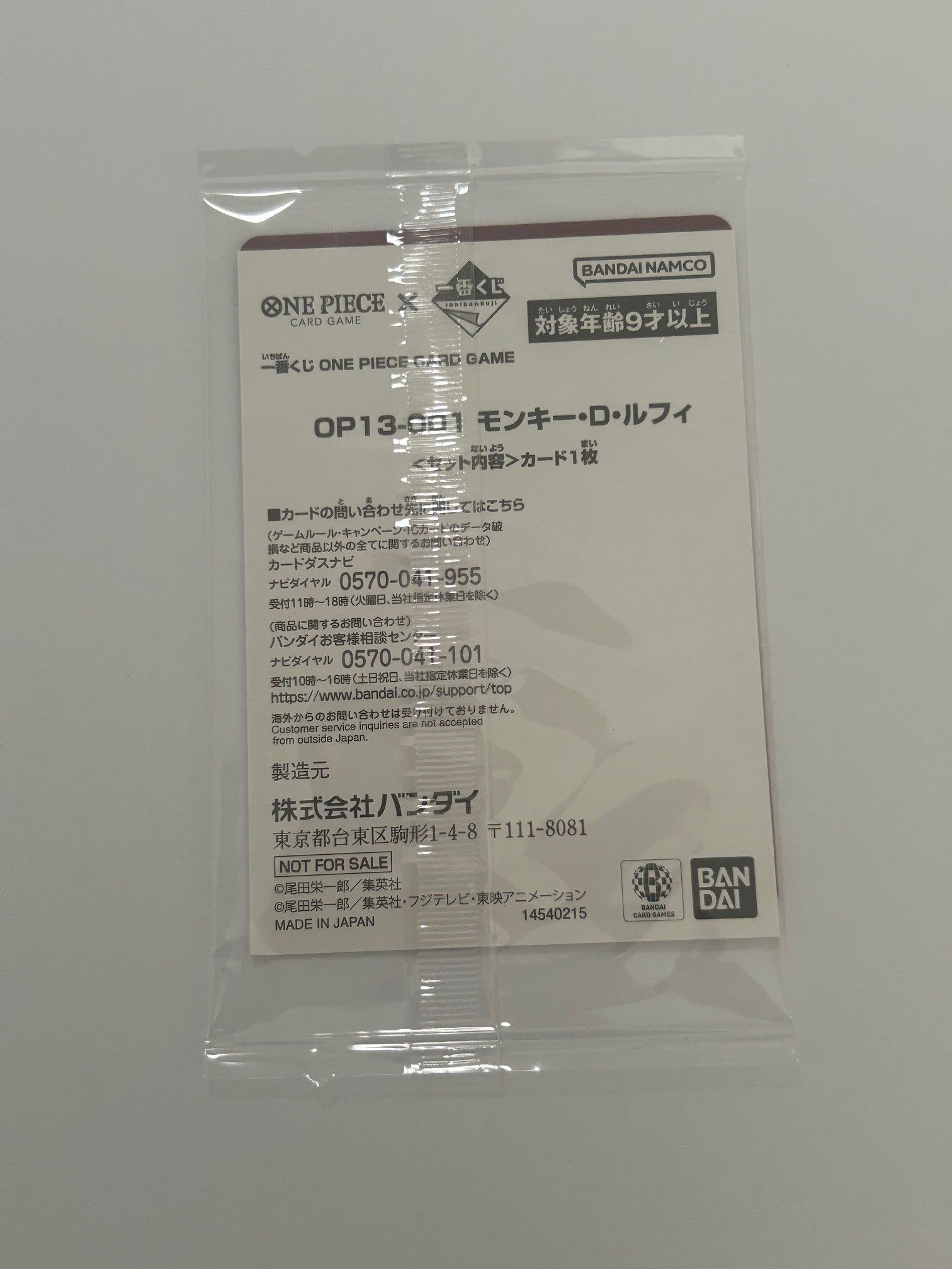 Monkey D. Luffy Ichiban Kuji OP13-001 Leader Promo Limited SEALED (Japanese)