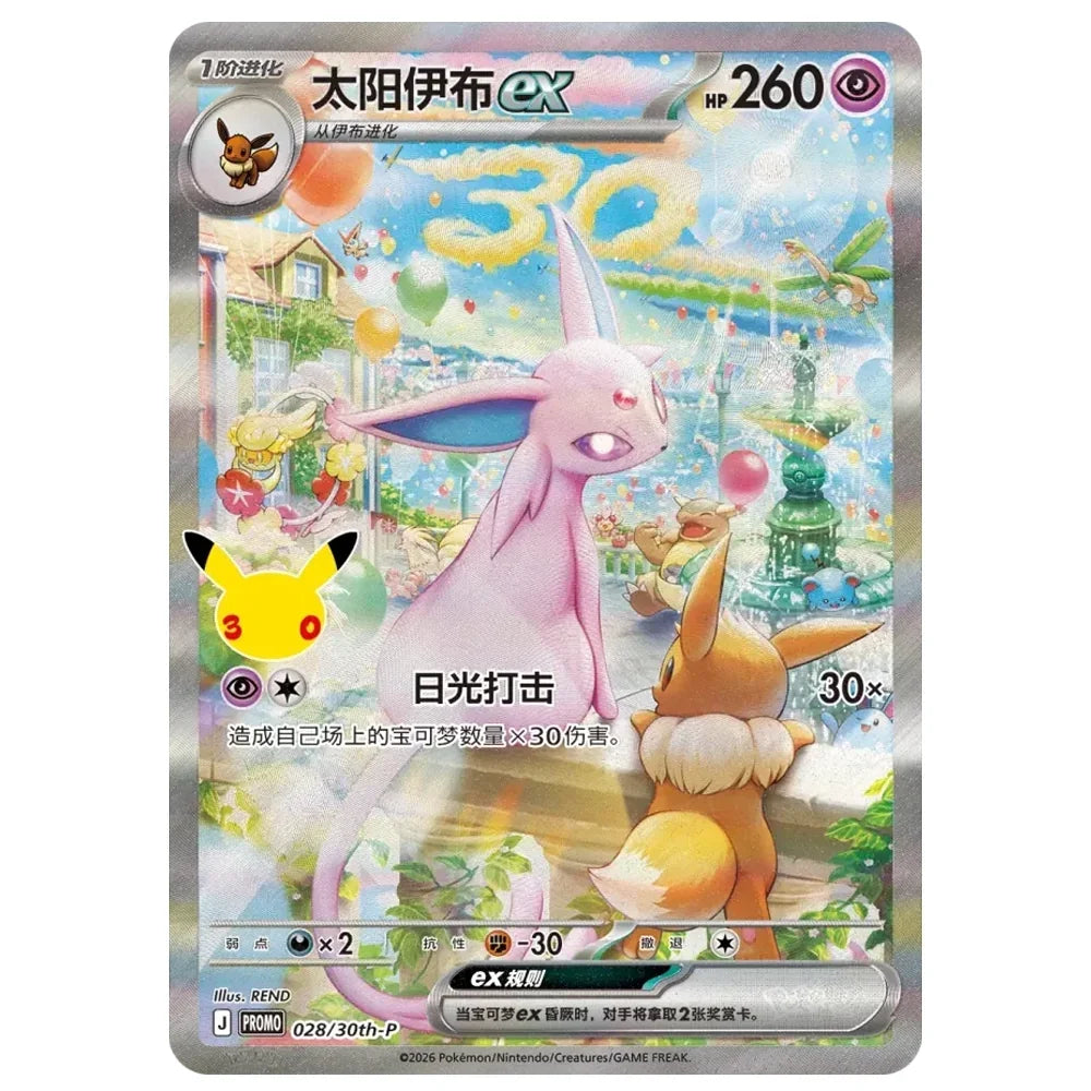 PRE ORDER Pokemon TCG: 30th Celebration Umbreon & Espeon Promo Box 30thC (S-Chinese)