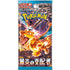 Pokemon TCG - Japanese - SV3 Ruler of the Black Flame Booster Pack