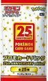 Pokemon Card Promo Card Pack 25th ANNIVERSARY edition