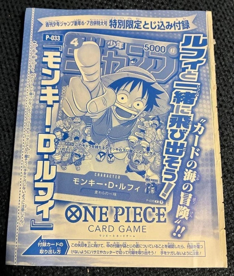 ONE PIECE Cards Monkey D Luffy P-033 PROMO Weekly Shonen Jump 1/2023 Sealed