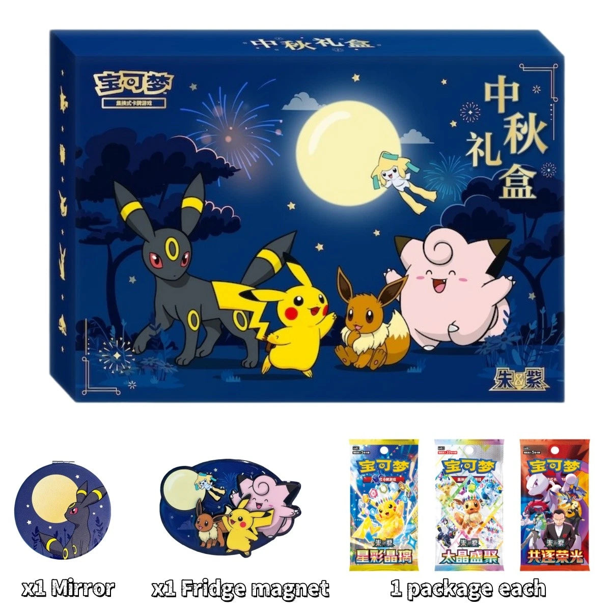 Pokemon TCG - Chinese - 2026 Mid-Autumn Moon Festival Gift Box