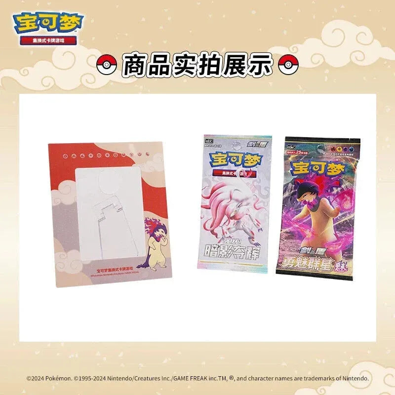 Pokemon TCG - Sword & Shield Hisuian Typhlosion Display Gift Set (Exclusive CN)