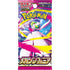 Pokemon TCG - Japanese Mega Symphonia Booster Pack (Single)