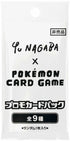 Pokemon TCG YU NAGABA Promo Pack Eevee’s card Japanese