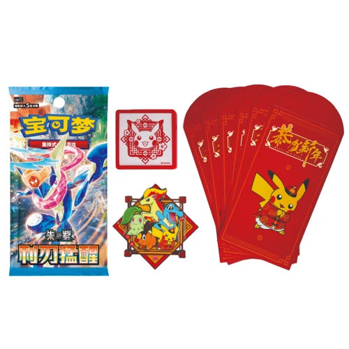 Pokemon TCG - Chinese - 2026 Lunar New Year Gift Box