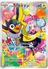 Pokemon TCG - Japanese - SV9 Battle Partners SEALED Promo